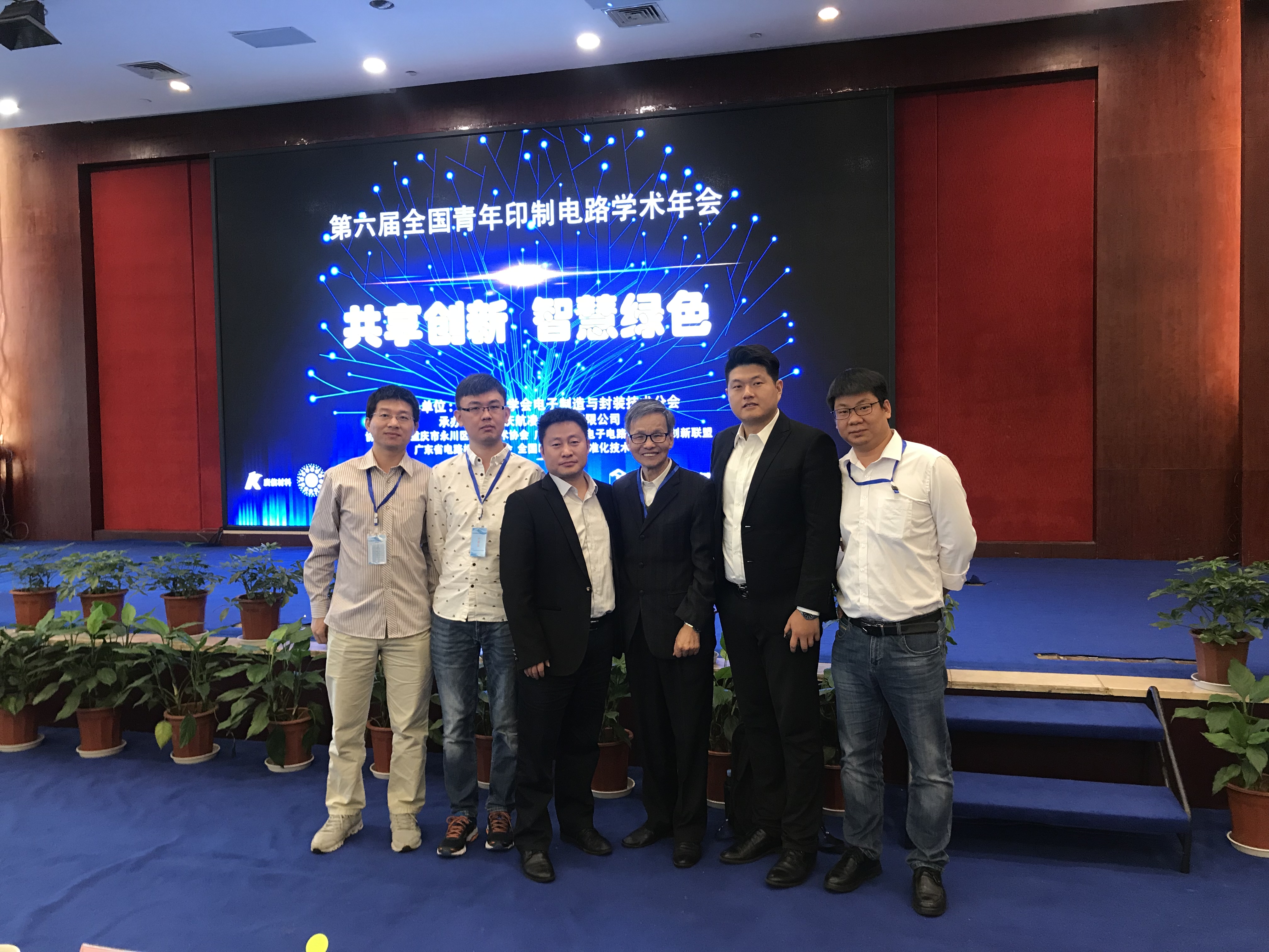 參會(huì )合照4.jpg